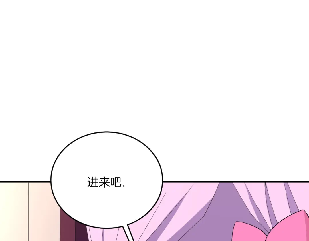 《一等家丁》第117话 第46页
