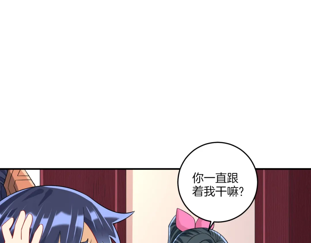 《一等家丁》第117话 第39页