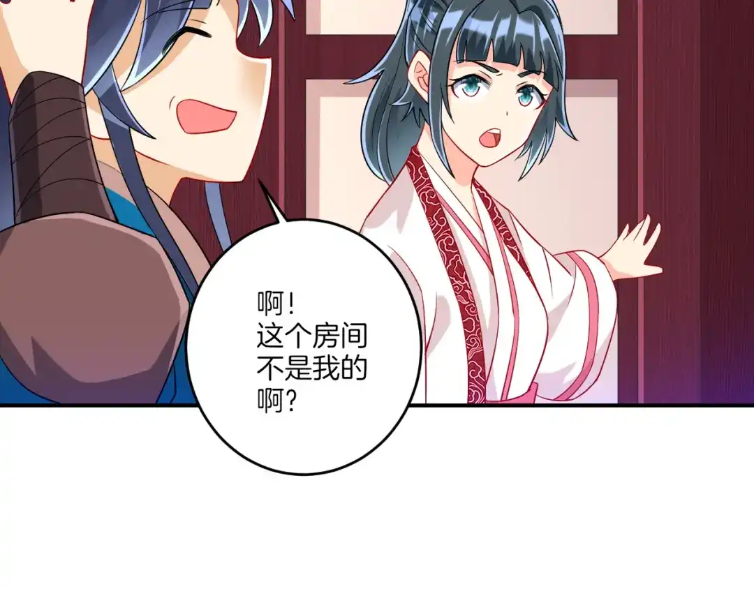 《一等家丁》第117话 第40页