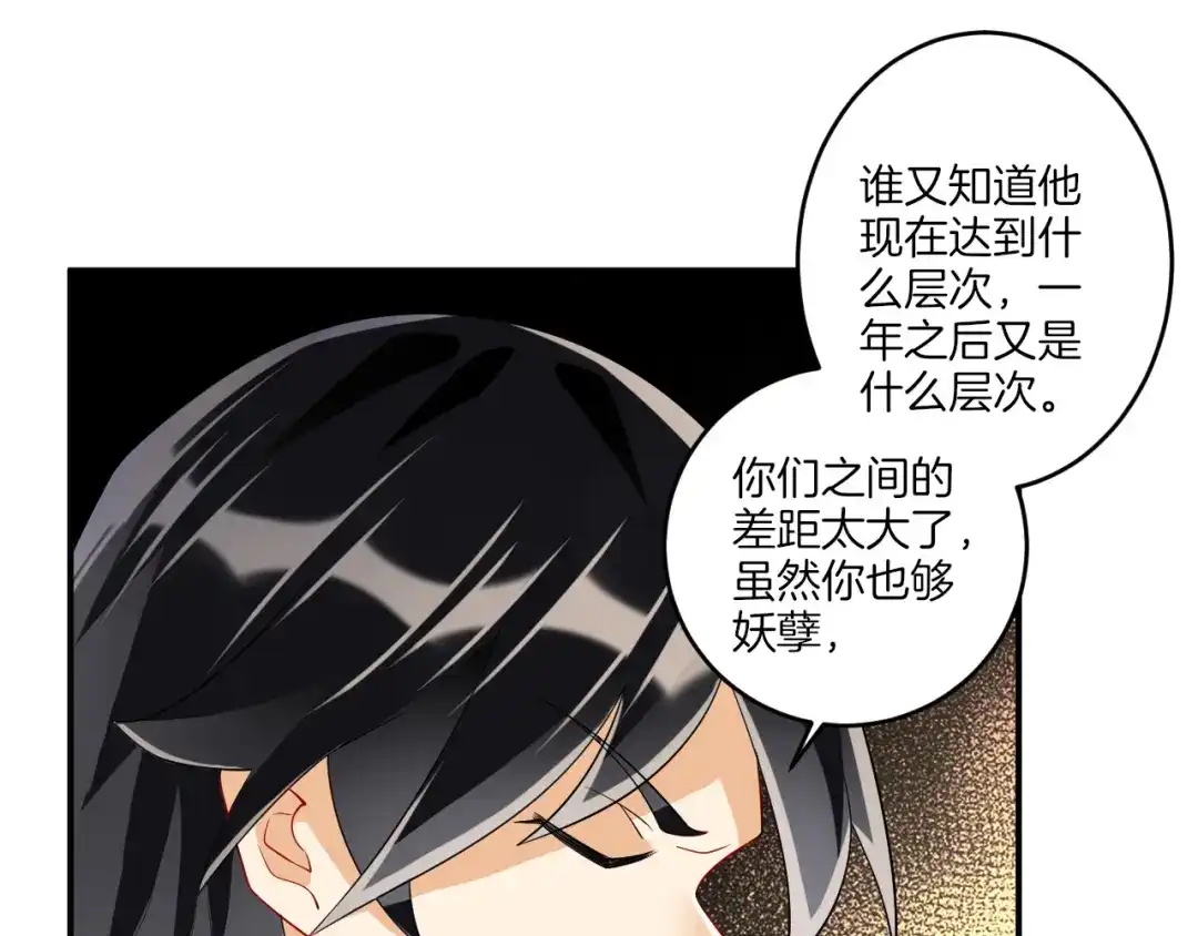 《一等家丁》第117话 第10页