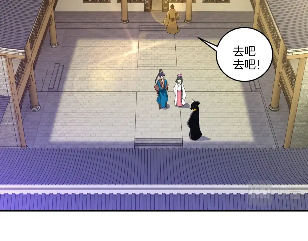 《一等家丁》第117话 第34页
