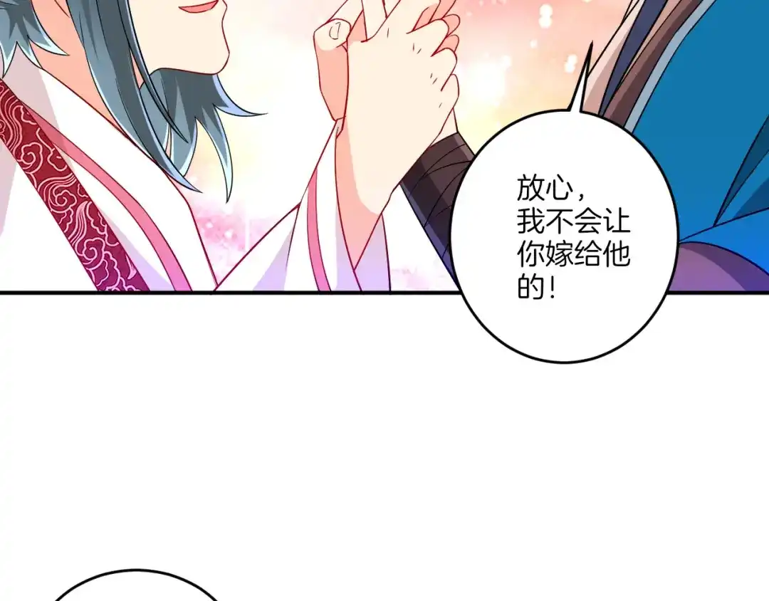 《一等家丁》第117话 第17页