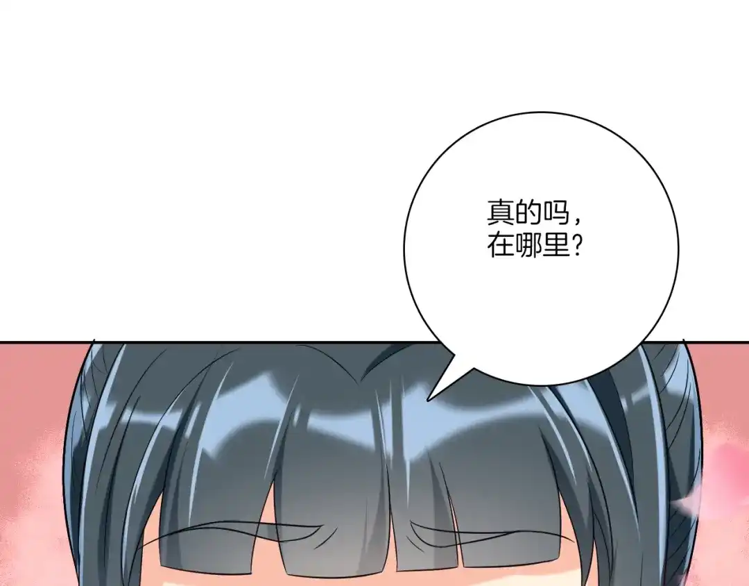 《一等家丁》第118话 第17页