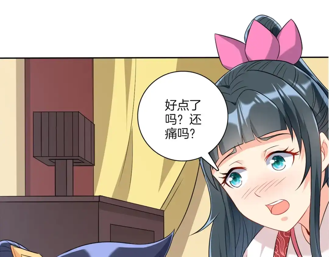 《一等家丁》第118话 第37页