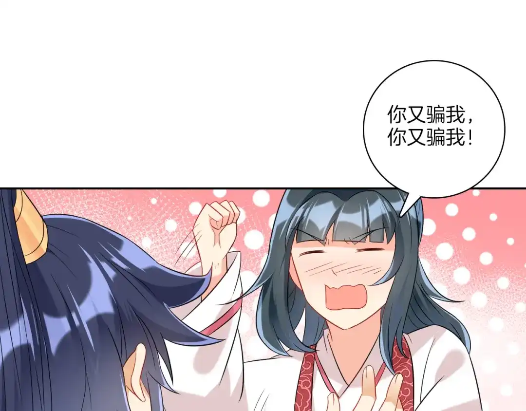 《一等家丁》第118话 第40页