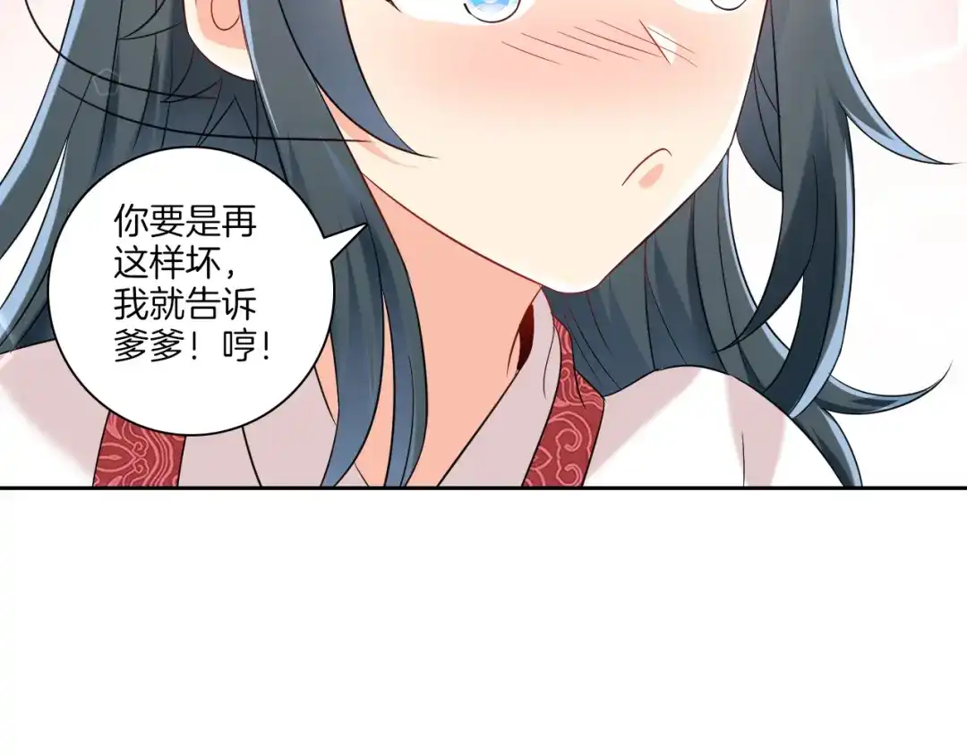 《一等家丁》第118话 第32页