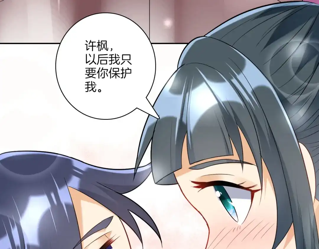 《一等家丁》第118话 第46页