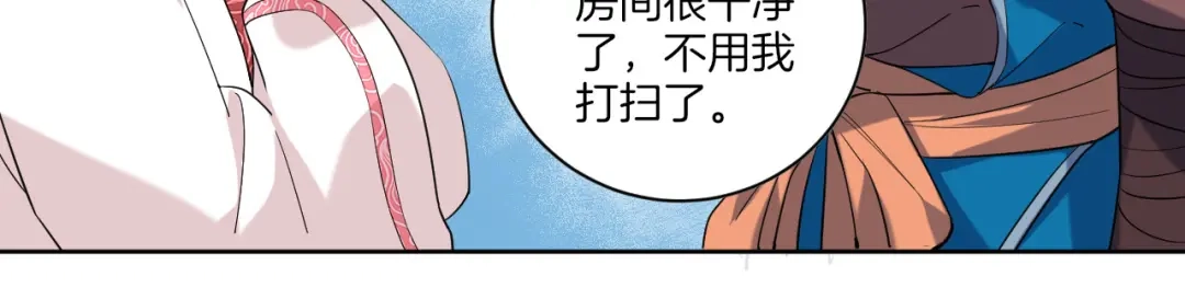 《一等家丁》第118话 第8页