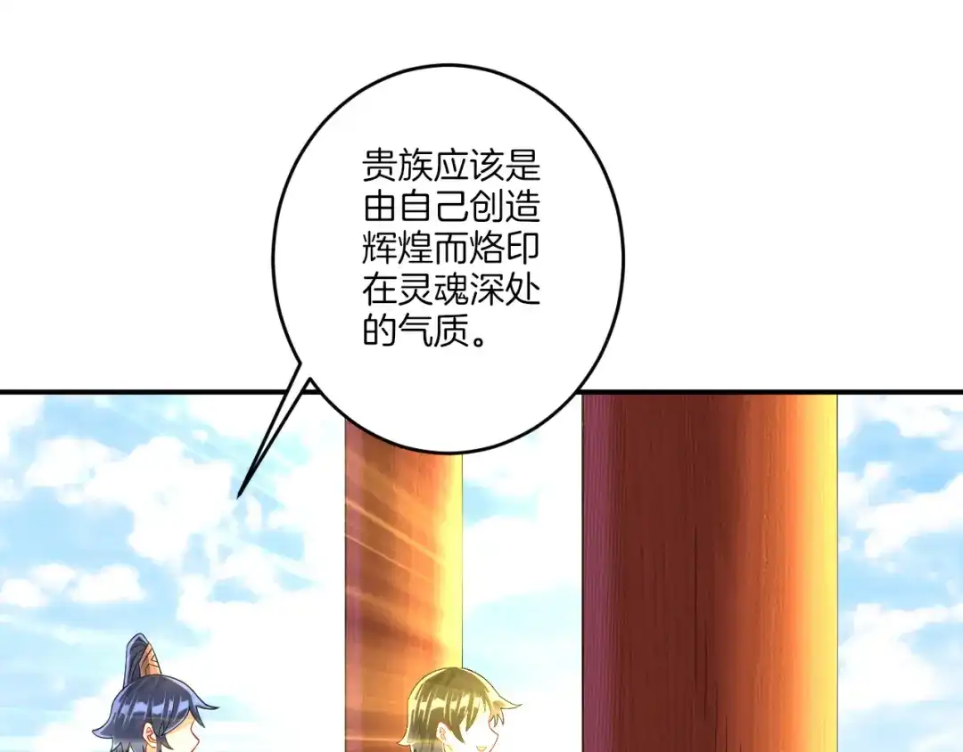 《一等家丁》第119话 第20页