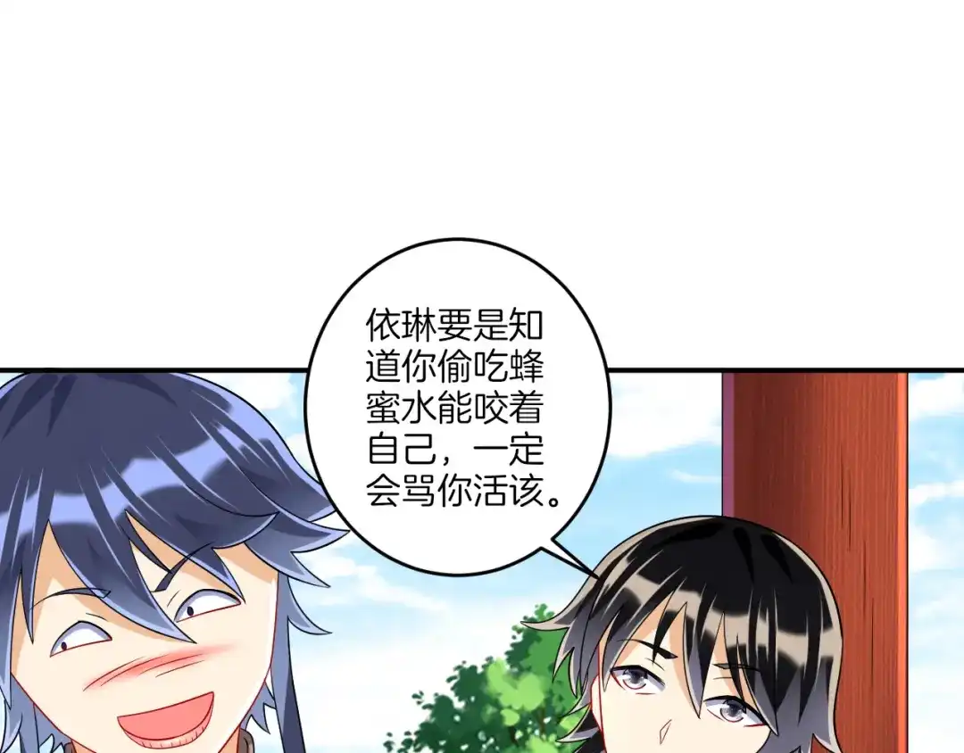 《一等家丁》第119话 第12页