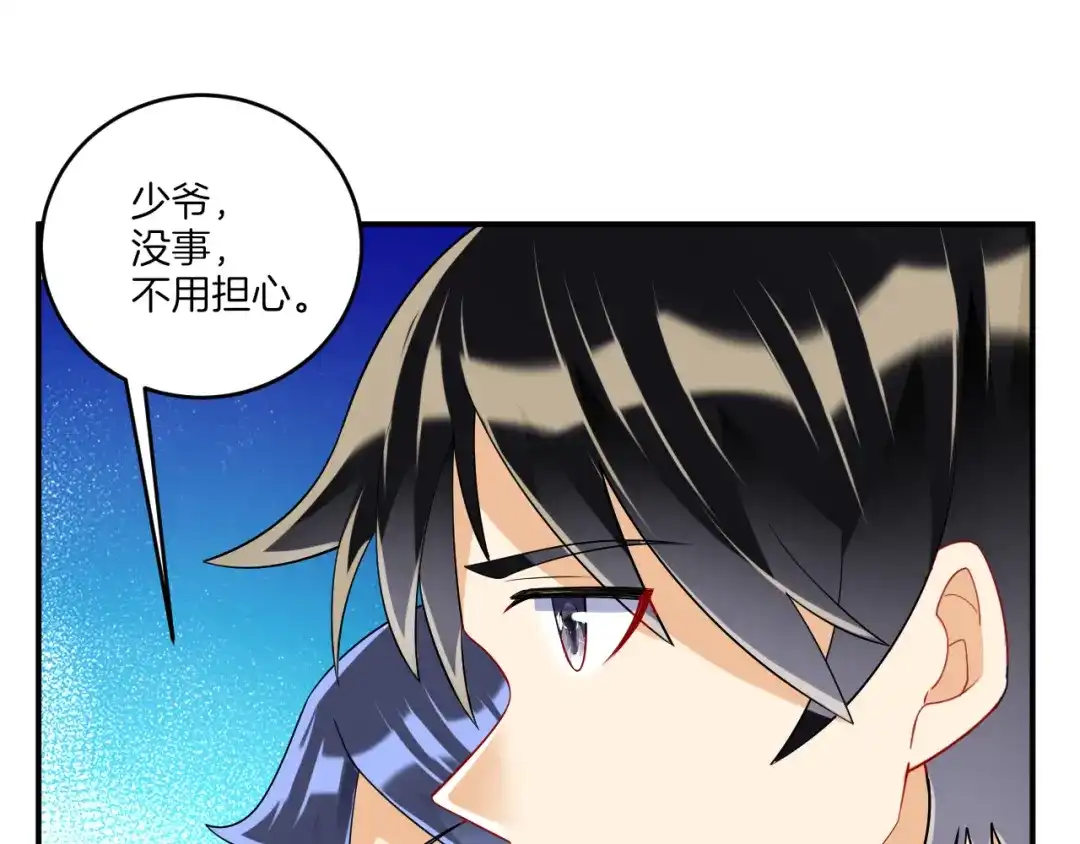 《一等家丁》第119话 第39页