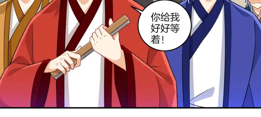 《一等家丁》第119话 第38页