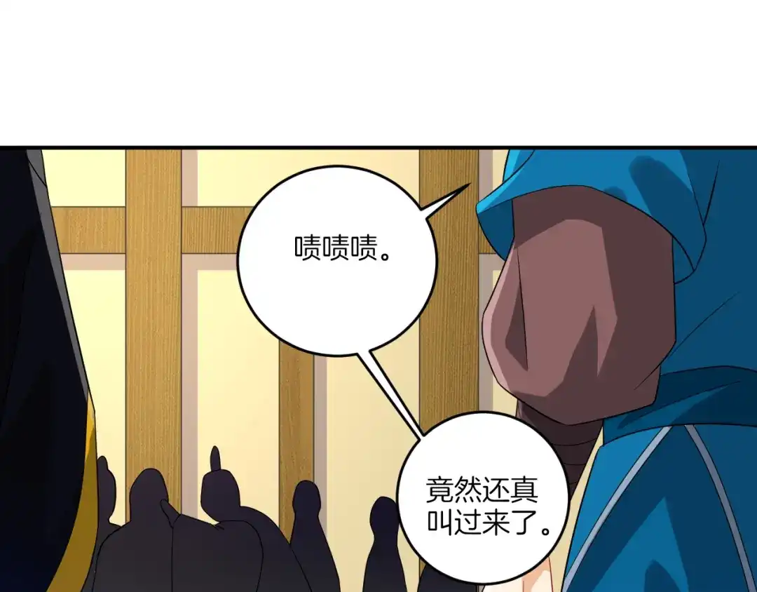 《一等家丁》第119话 第41页