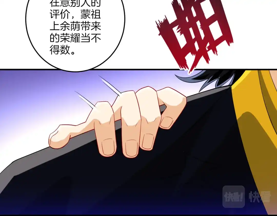 《一等家丁》第119话 第18页