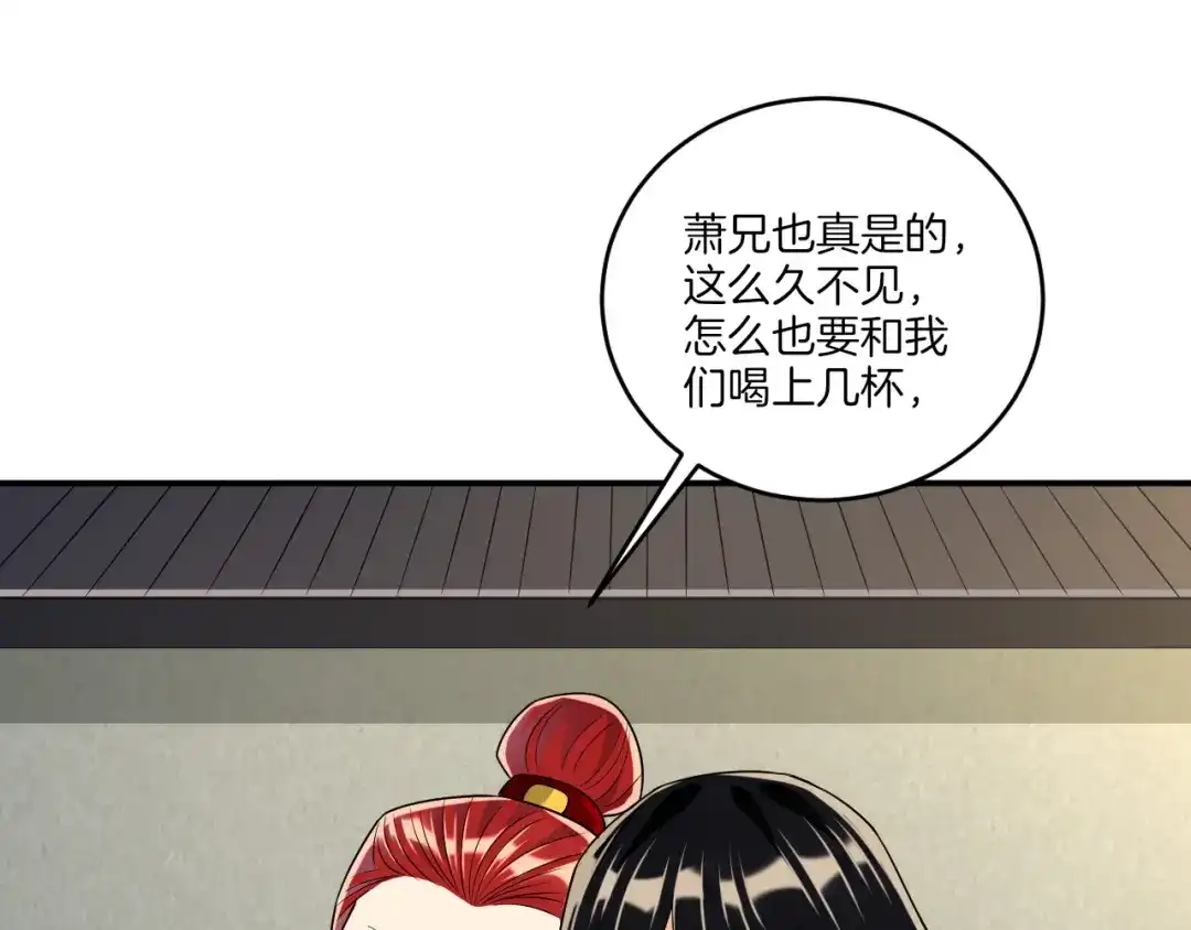 《一等家丁》第119话 第28页
