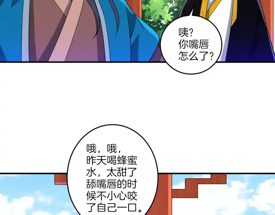 《一等家丁》第119话 第9页