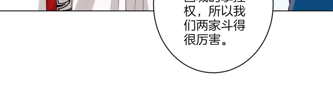 《一等家丁》第120话 第30页