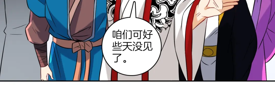 《一等家丁》第120话 第20页