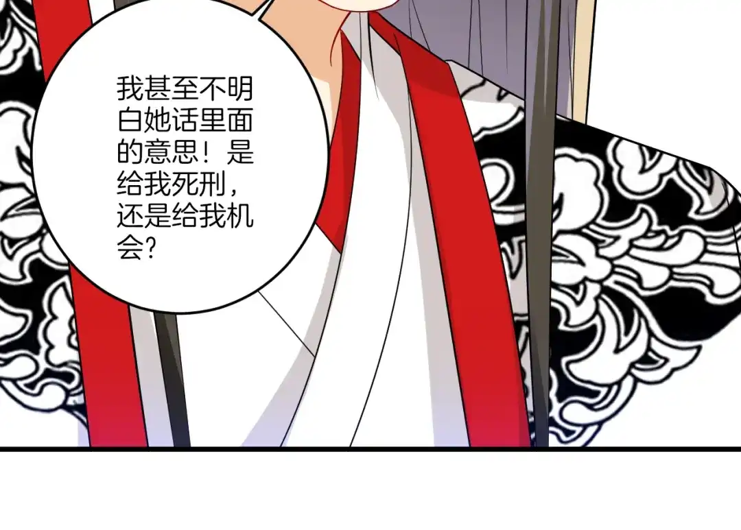 《一等家丁》第121话 第33页