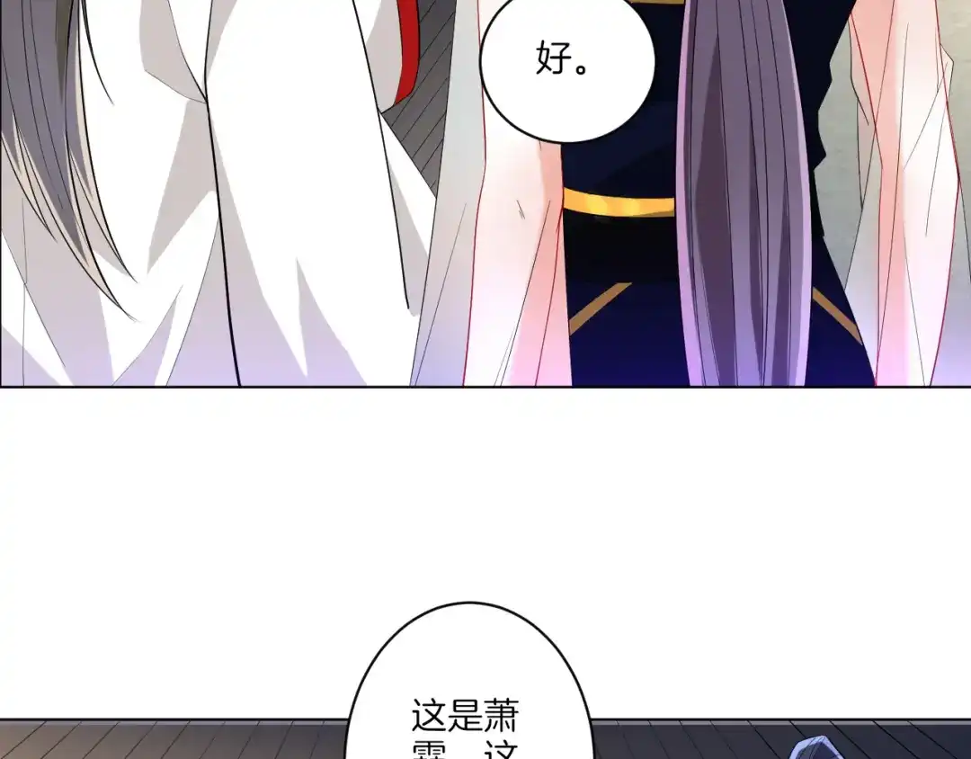 《一等家丁》第121话 第11页