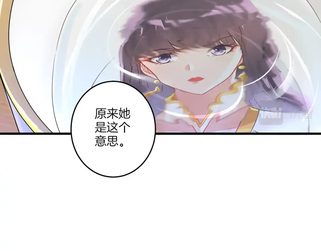 《一等家丁》第121话 第39页