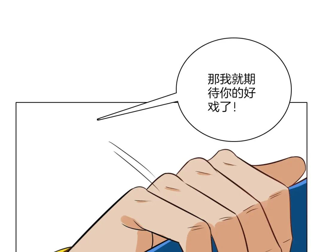 《一等家丁》第123话 第49页