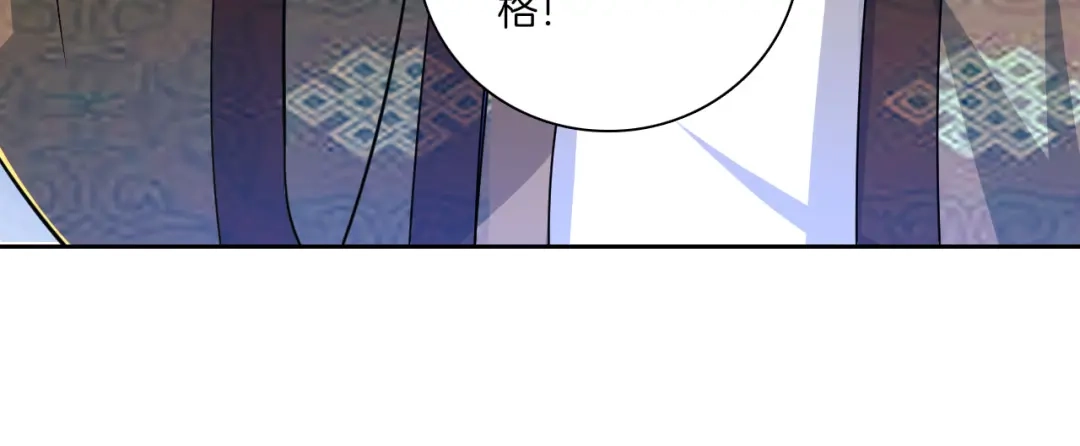 《一等家丁》第123话 第29页