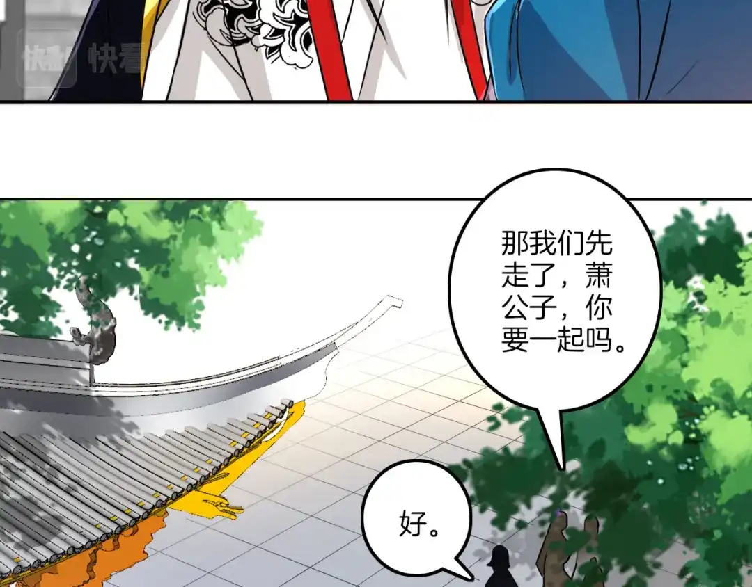 《一等家丁》第123话 第12页