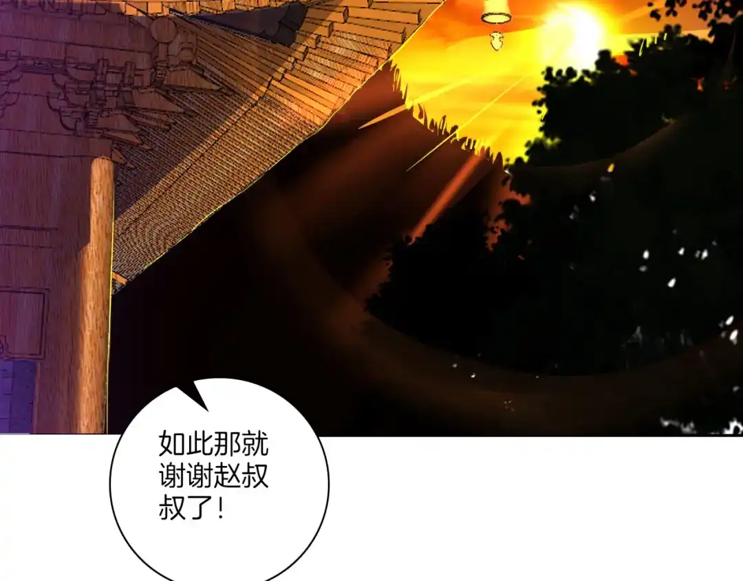 《一等家丁》第123话 第43页