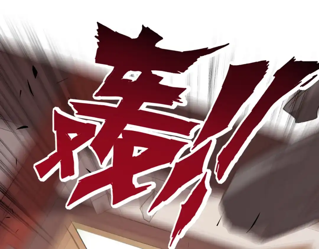 《一等家丁》第124话 第44页