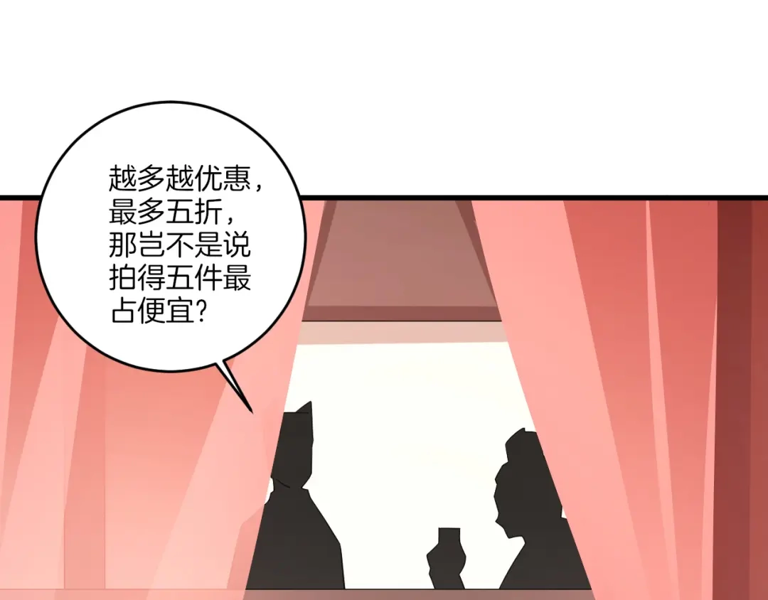 《一等家丁》第124话 第24页