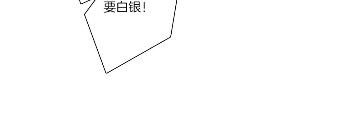 《一等家丁》第124话 第43页