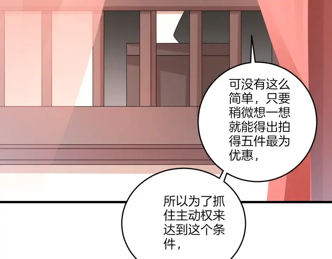 《一等家丁》第124话 第25页