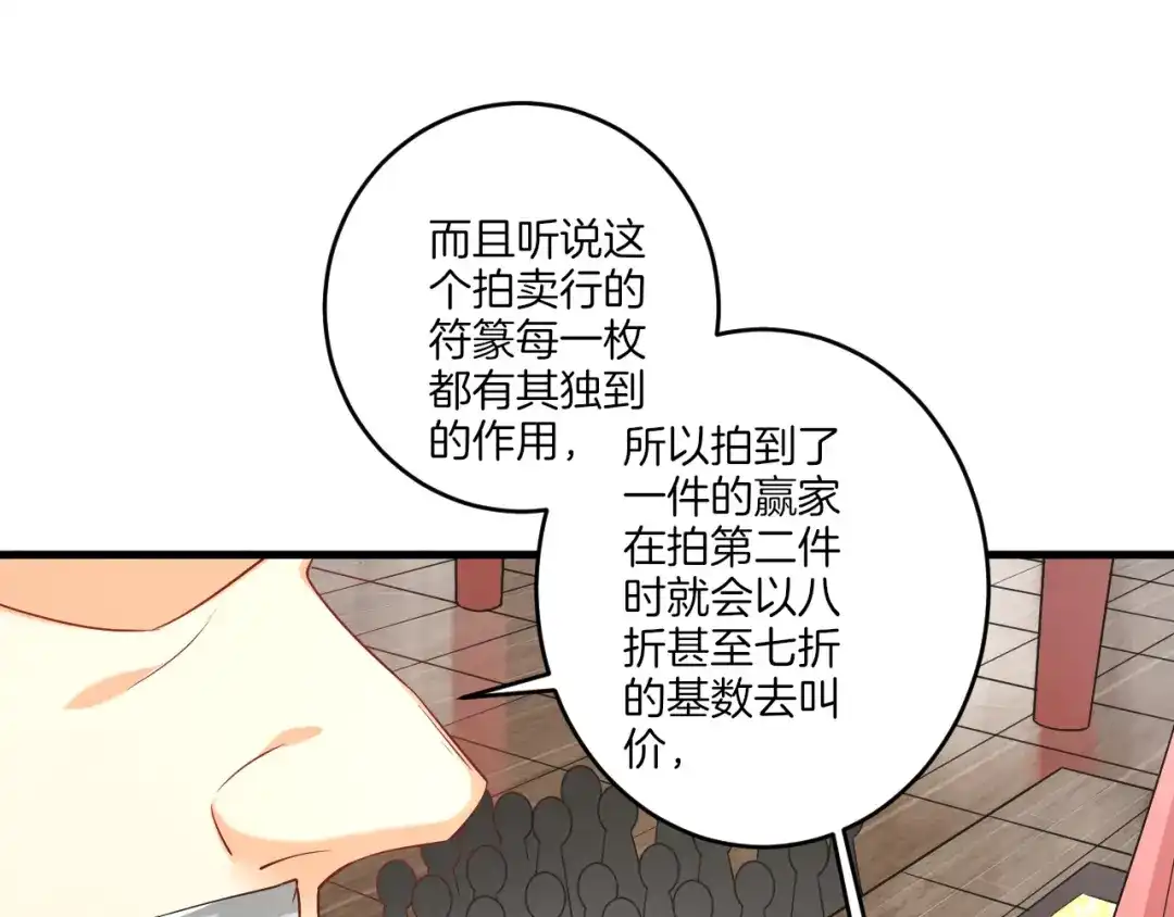 《一等家丁》第124话 第27页