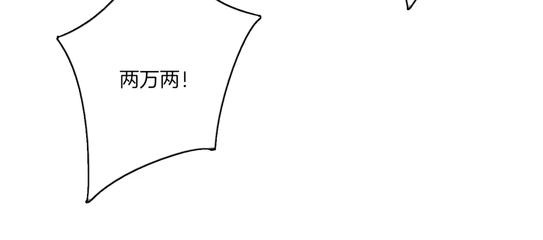 《一等家丁》第124话 第36页