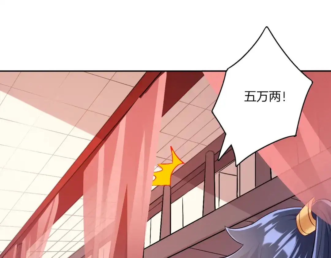 《一等家丁》第124话 第37页