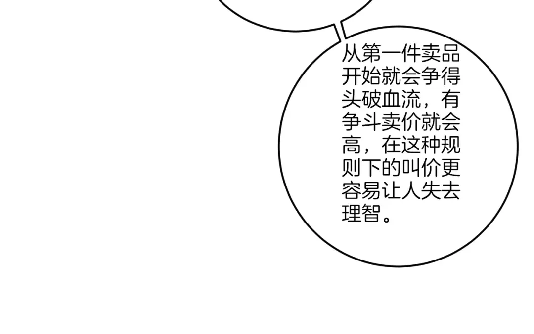 《一等家丁》第124话 第26页