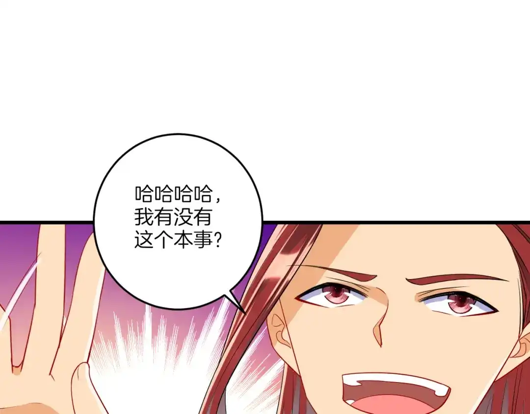 《一等家丁》第125话 第30页