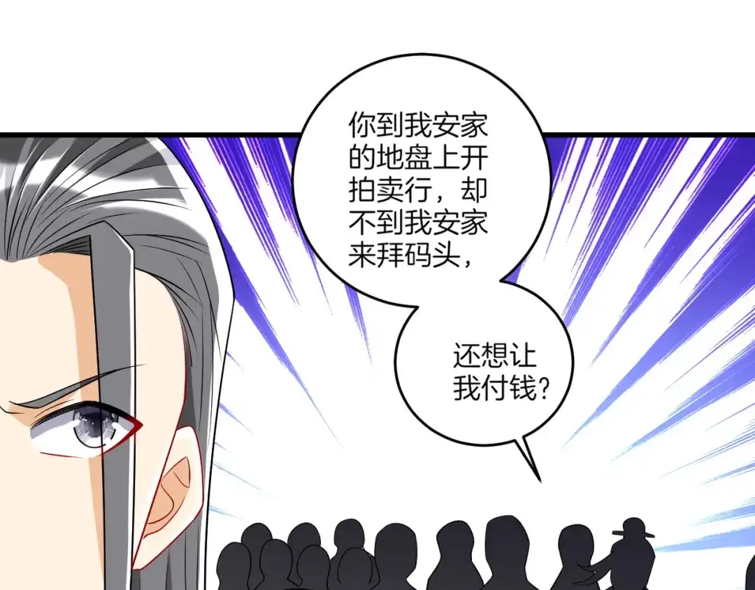 《一等家丁》第125话 第15页