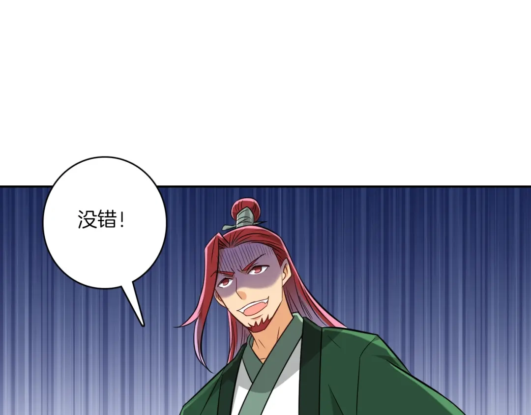 《一等家丁》第125话 第46页