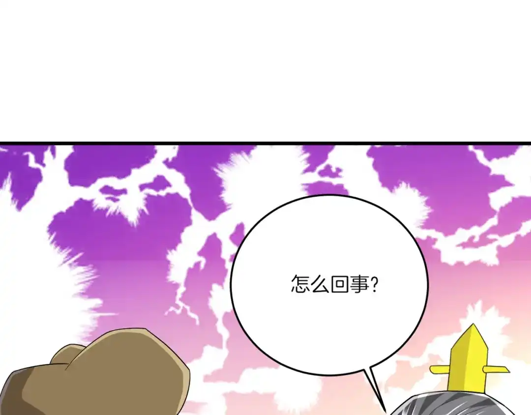 《一等家丁》第125话 第12页