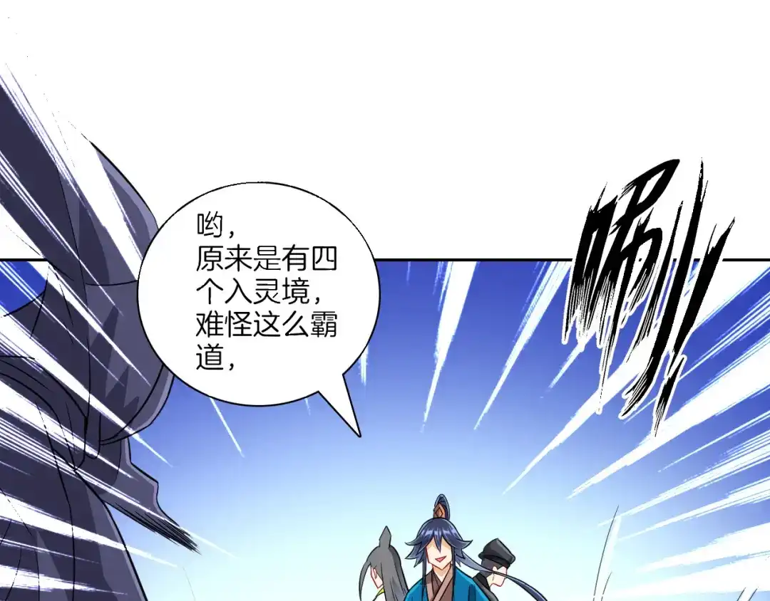 《一等家丁》第125话 第33页