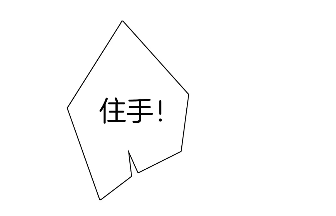 《一等家丁》第125话 第53页