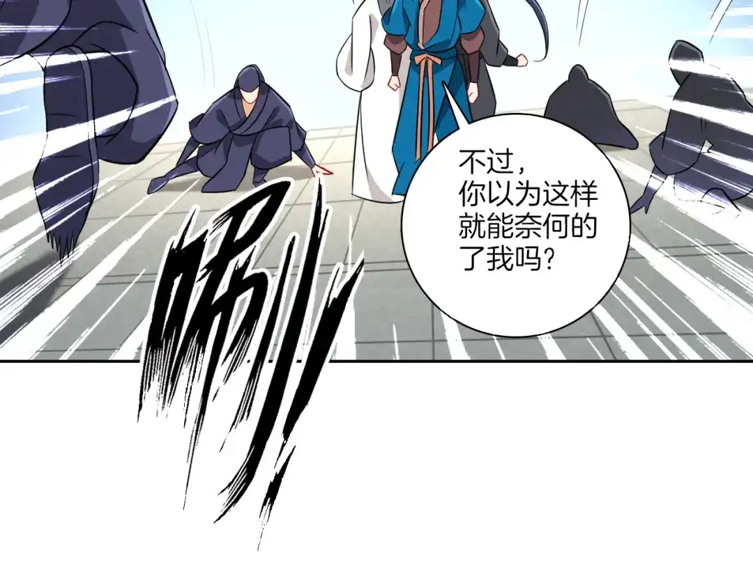 《一等家丁》第125话 第34页