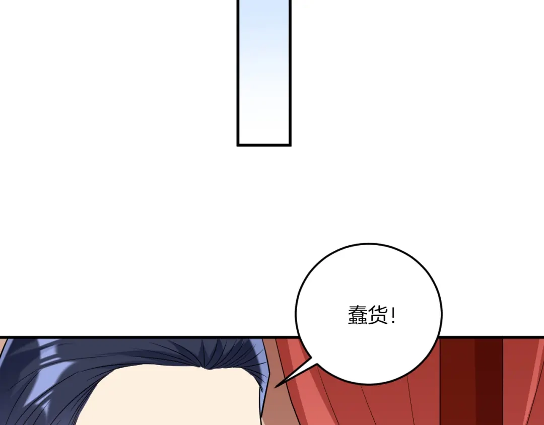 《一等家丁》第126话 第46页