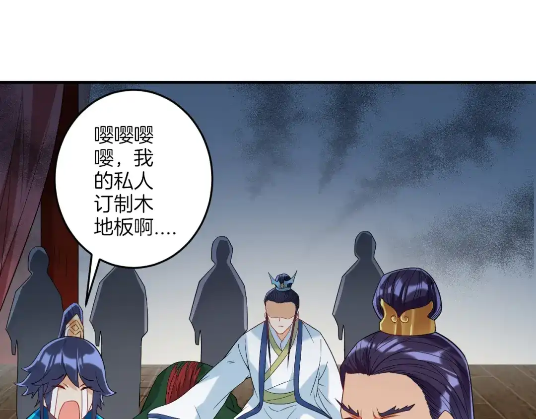《一等家丁》第126话 第36页