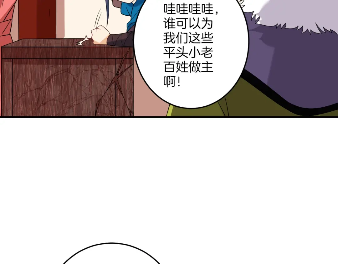 《一等家丁》第126话 第42页