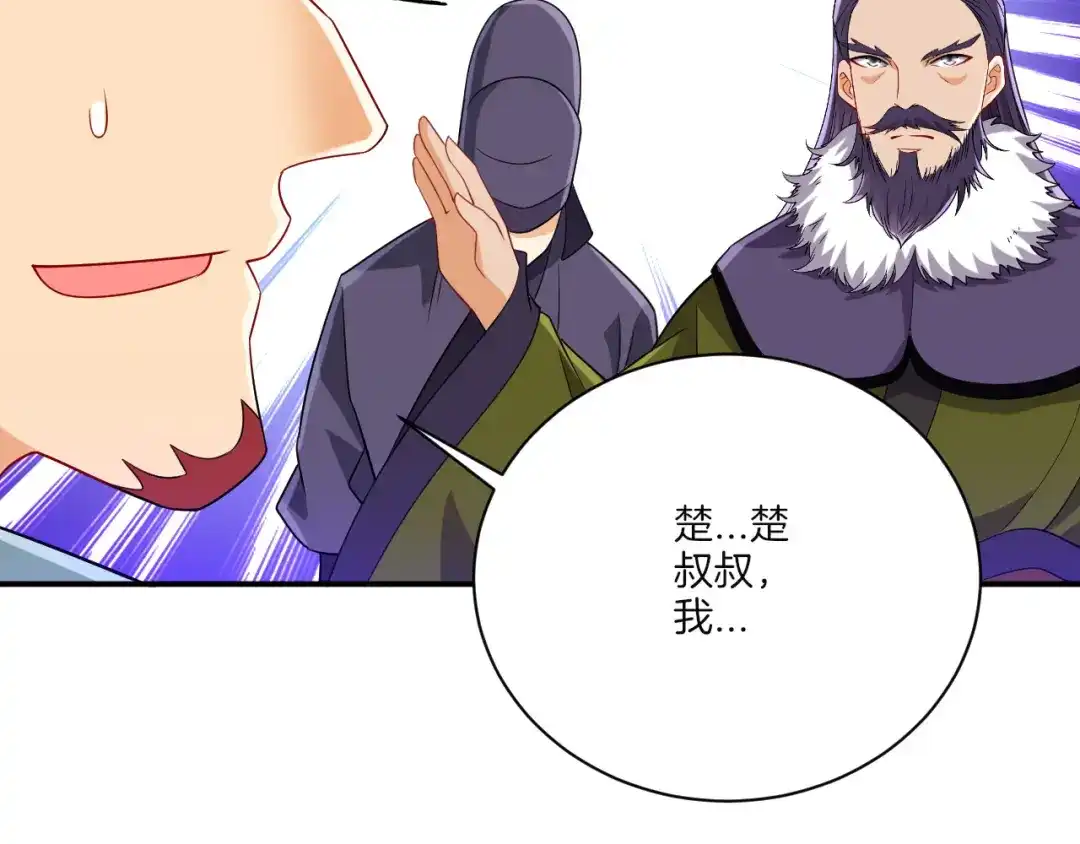 《一等家丁》第126话 第22页