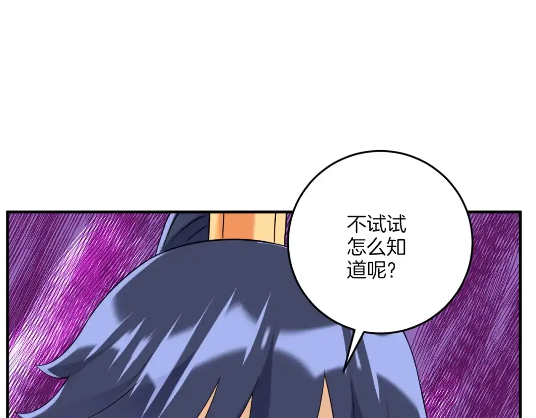 《一等家丁》第126话 第51页