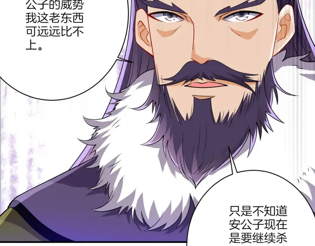 《一等家丁》第126话 第25页